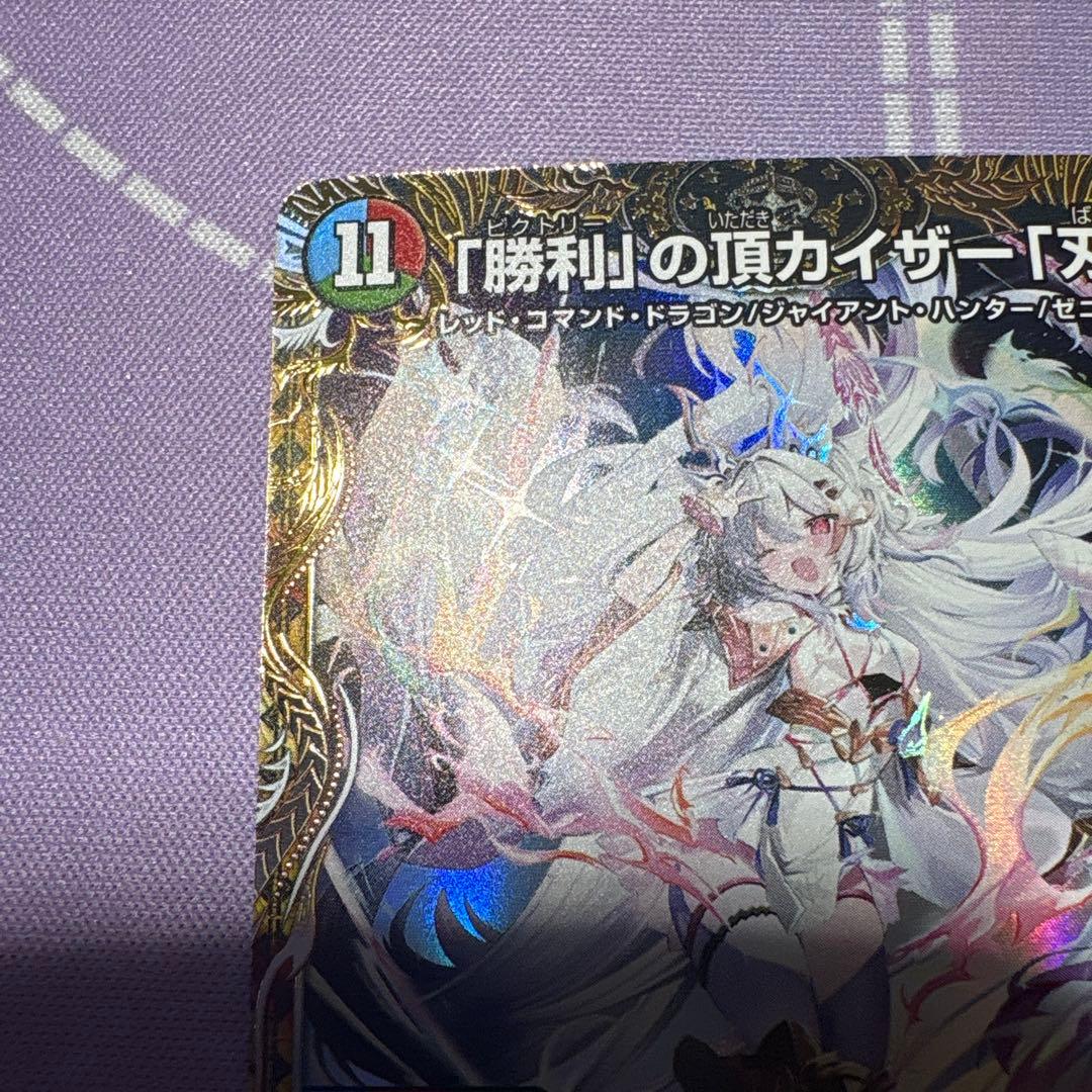 勝利の頂カイザー刃鬼