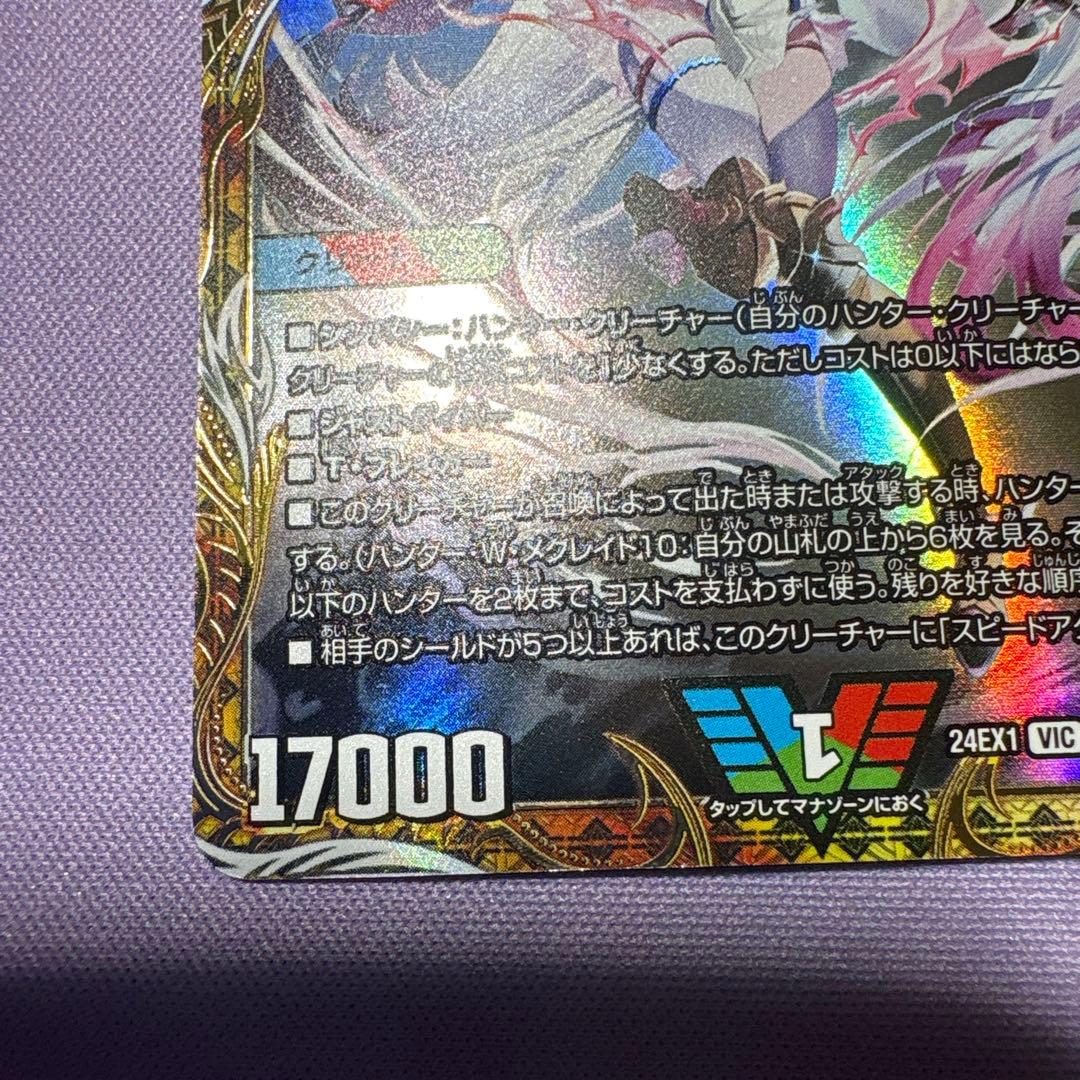 勝利の頂カイザー刃鬼