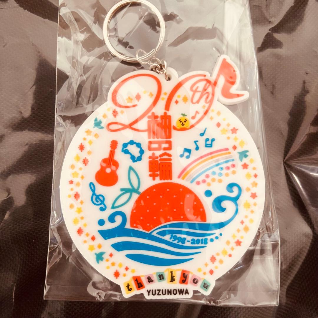 【完全受注生産】箱付き ゆずの輪20周年オリジナルリュック 未使用 新品