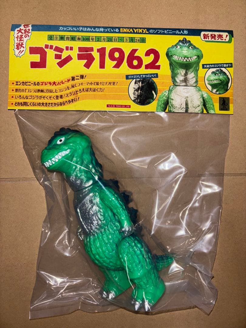 ENKA VINYL ゴジラ1962 キンゴジ エンカビニール ソフビ 未開封