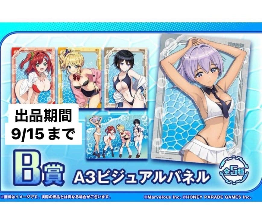 WEBくじ ドルフィンウェーブ B賞 A3ビジュアルパネル 全5種セット