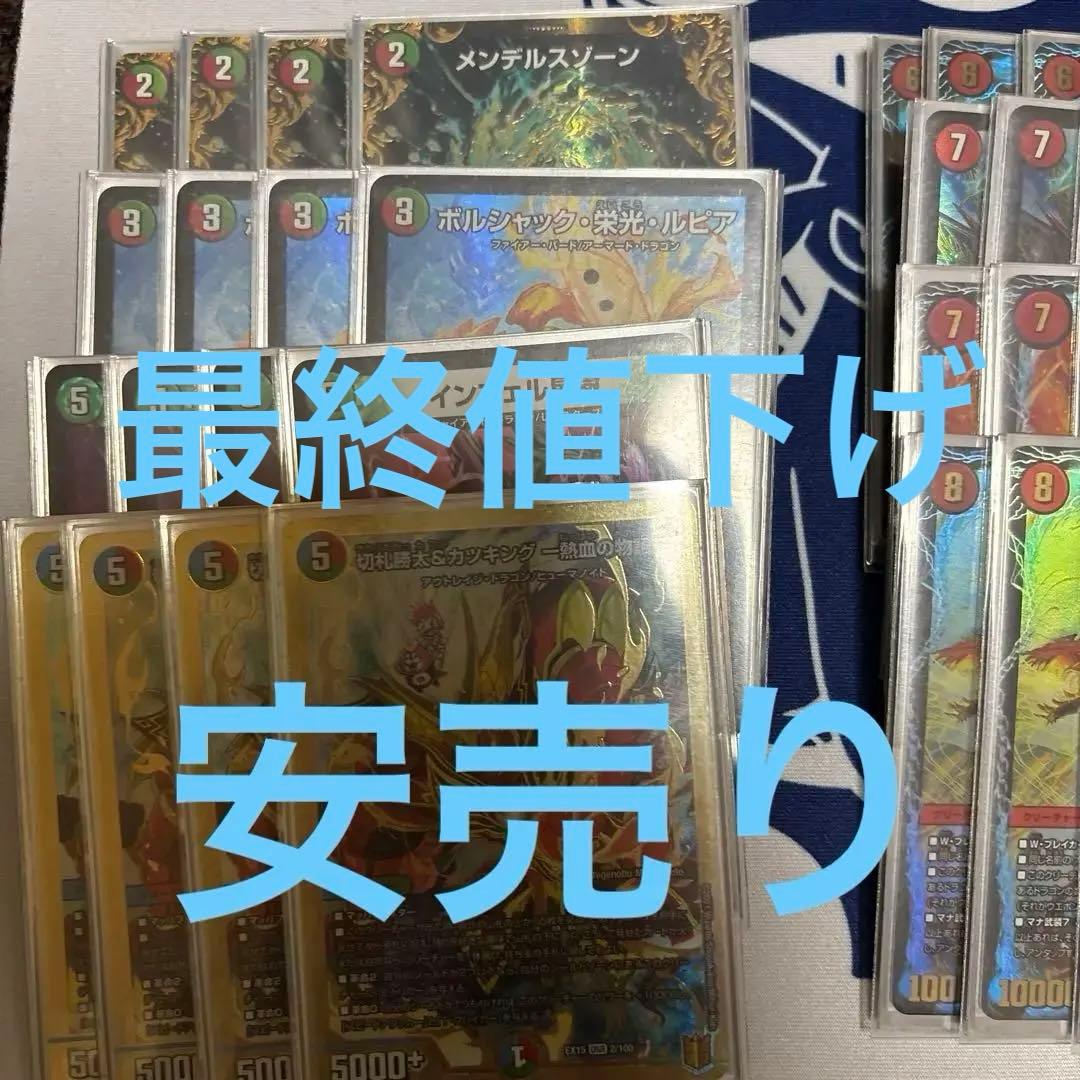 モルネクデッキ（禁断なし）（一部高レート）