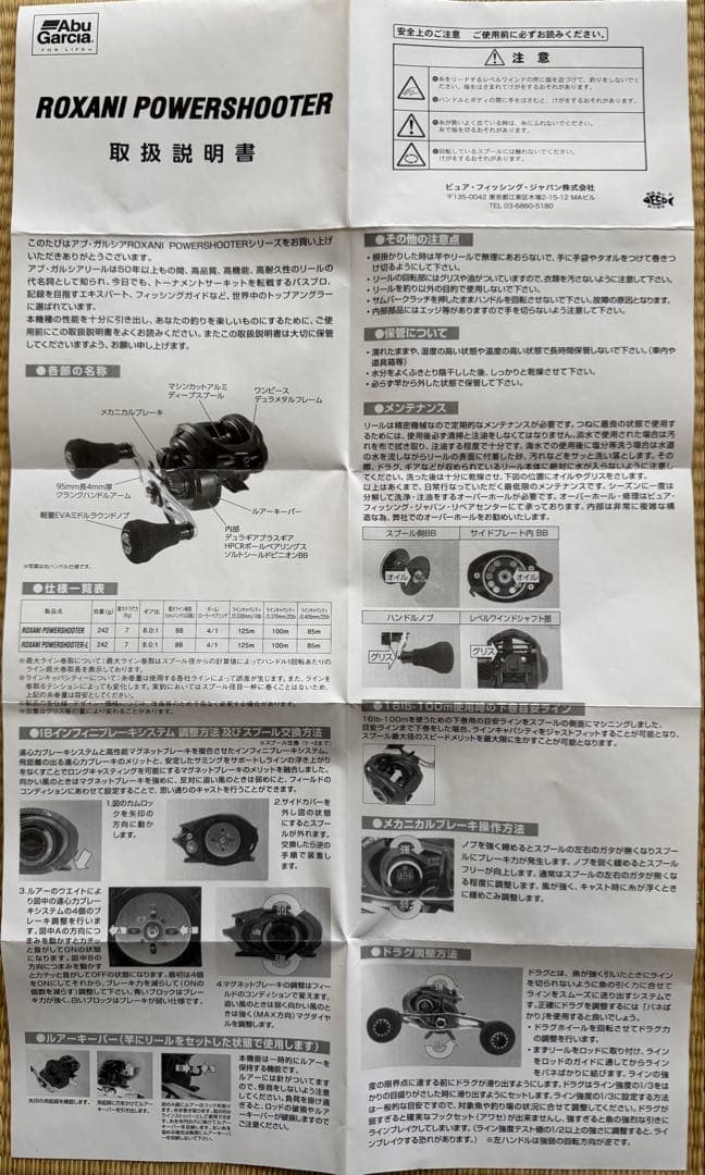 ビ*）様 アブガルシア ロキサーニ パワーシューター 右巻き　新品・未使用