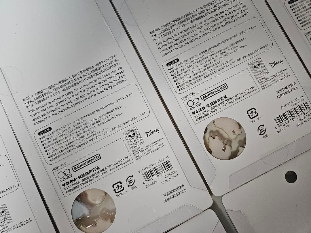 【kk】ボンボンドロップシール　ディズニー12枚、プチドロップ1枚