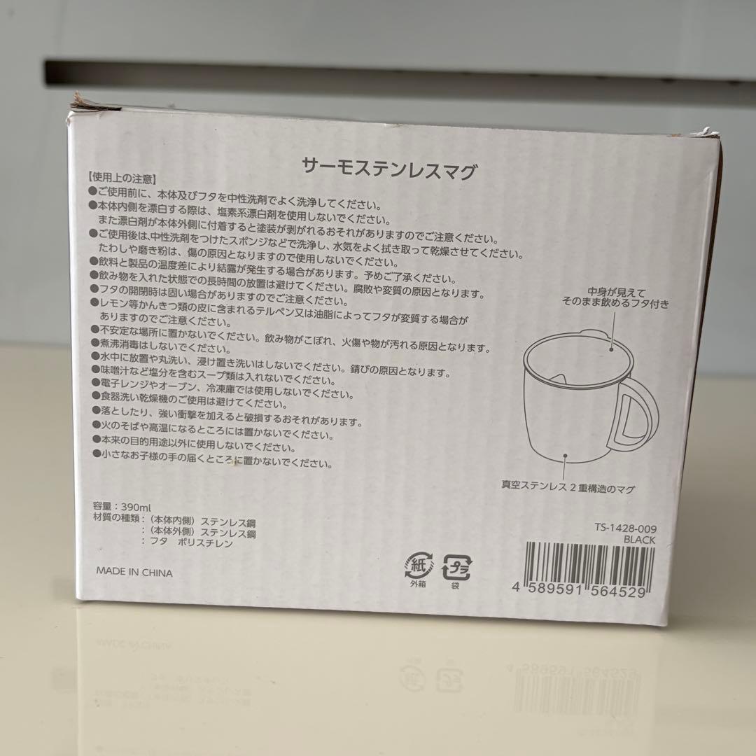 【非売品】アニメ ワンピース 1000話放送 サーモステンレスマグ