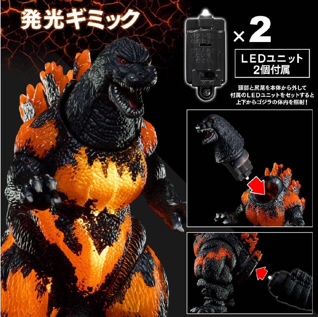 ムービーモンスター バーニングゴジラ 煌光 真撃大全 デストロイア ガイガン