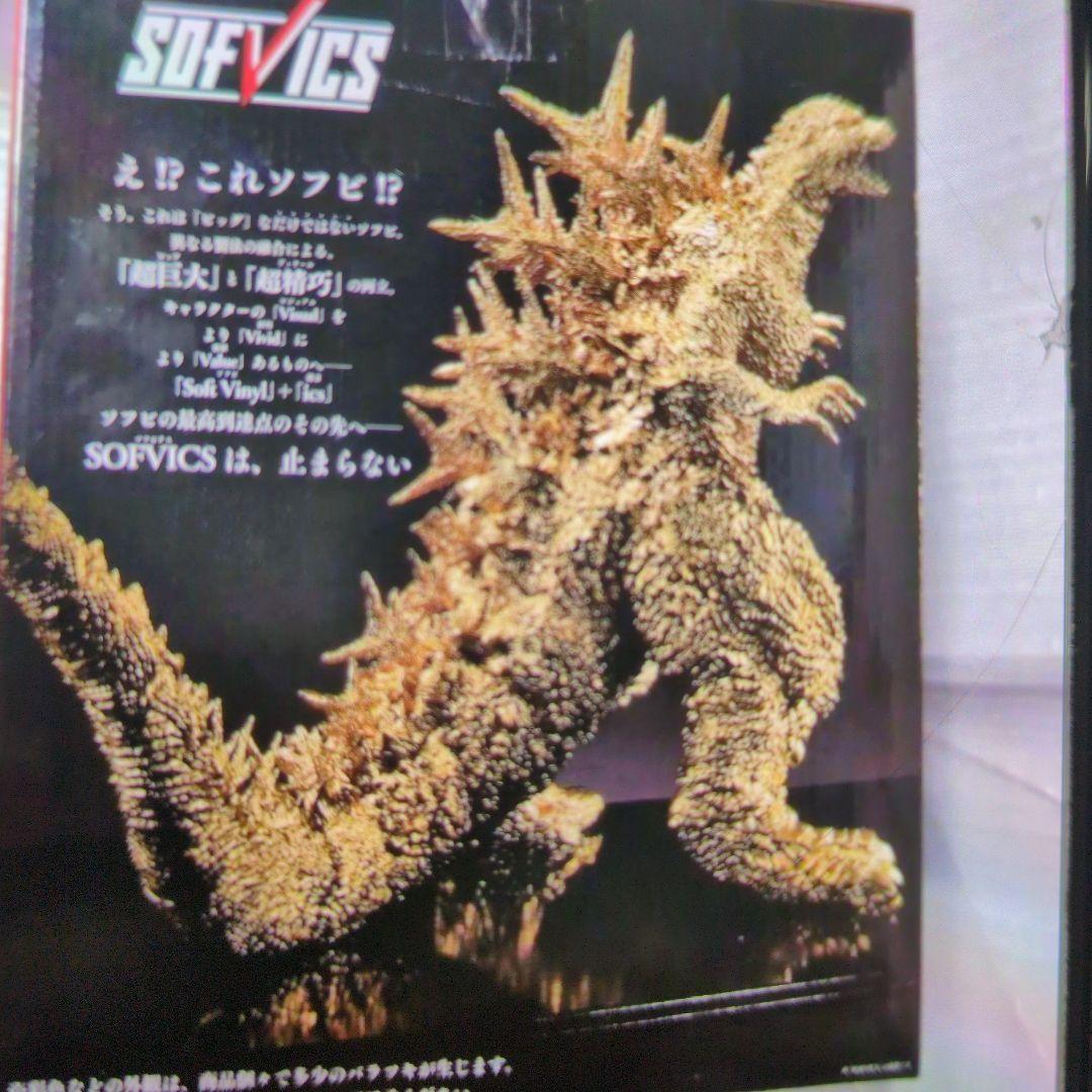 一番くじ。ゴジラ2023.SOFVＩCS.ゴールドカラーバージョン。