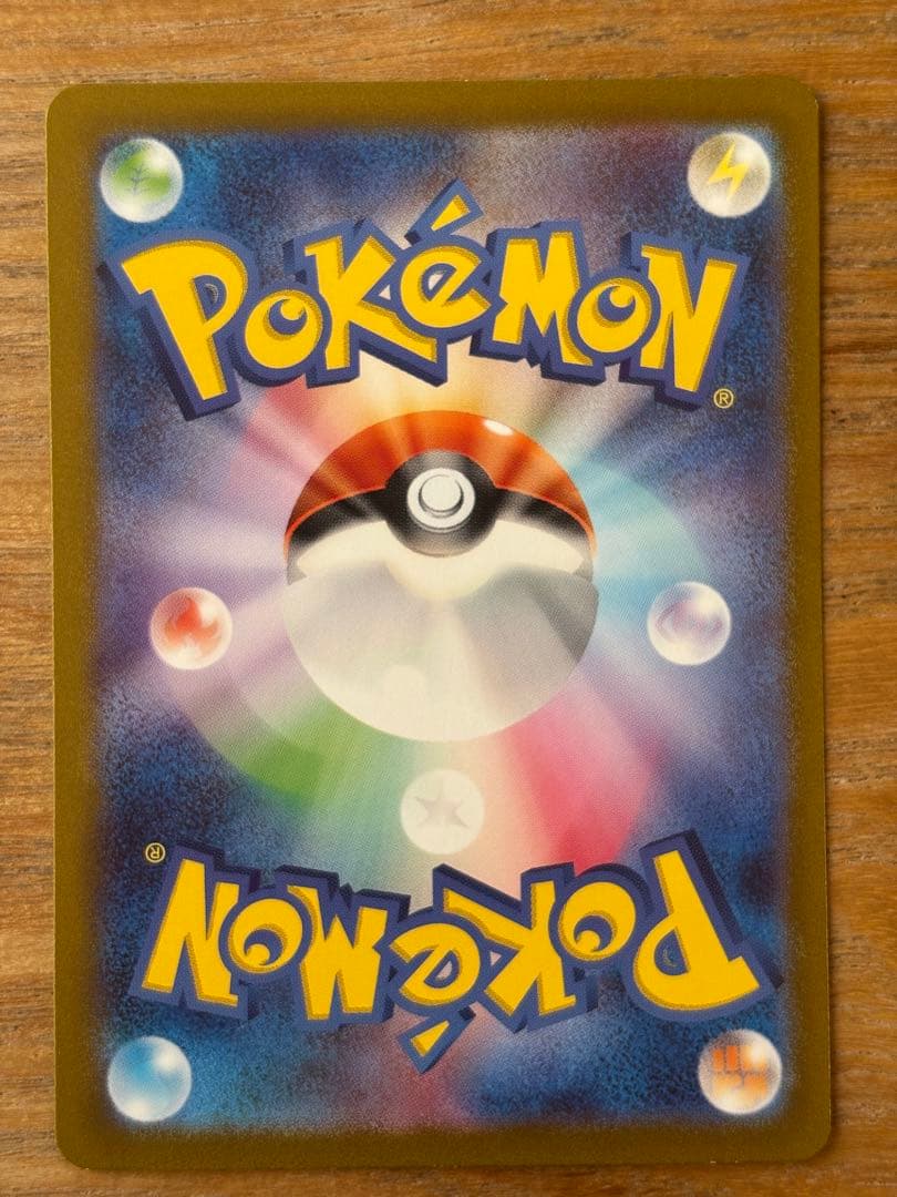 サンダーex sar sv2a 151