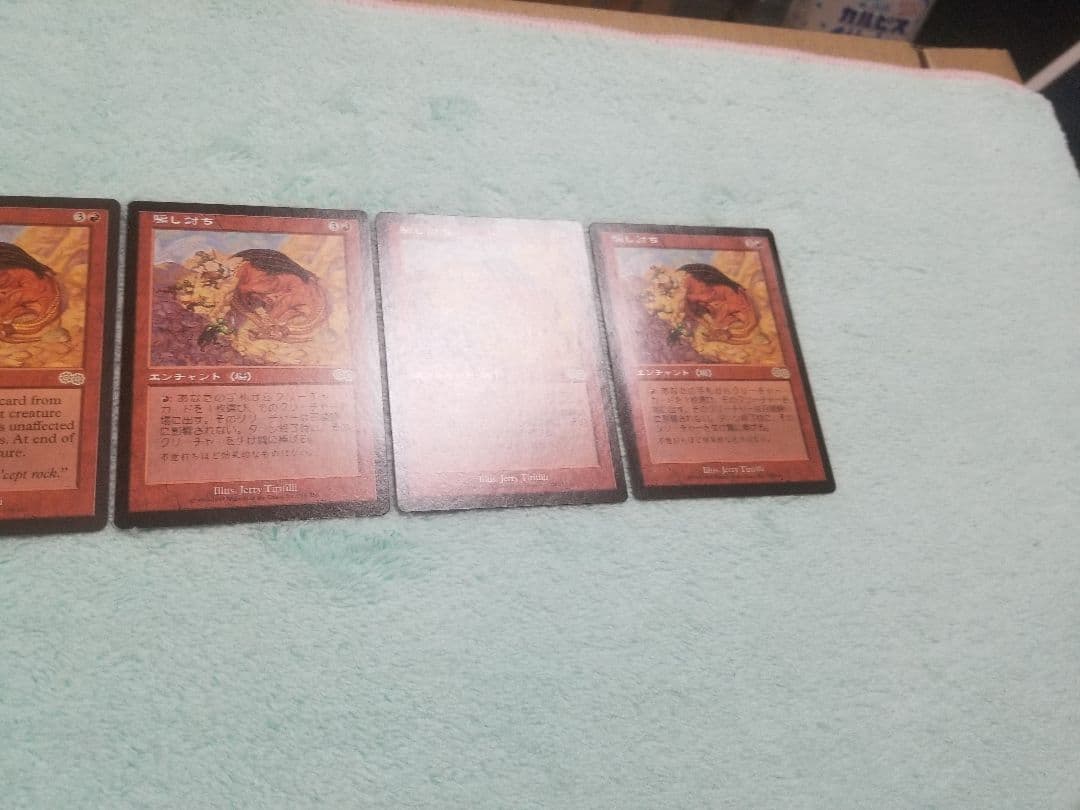 匿名受取】騙し討ち Sneak Attack 4枚