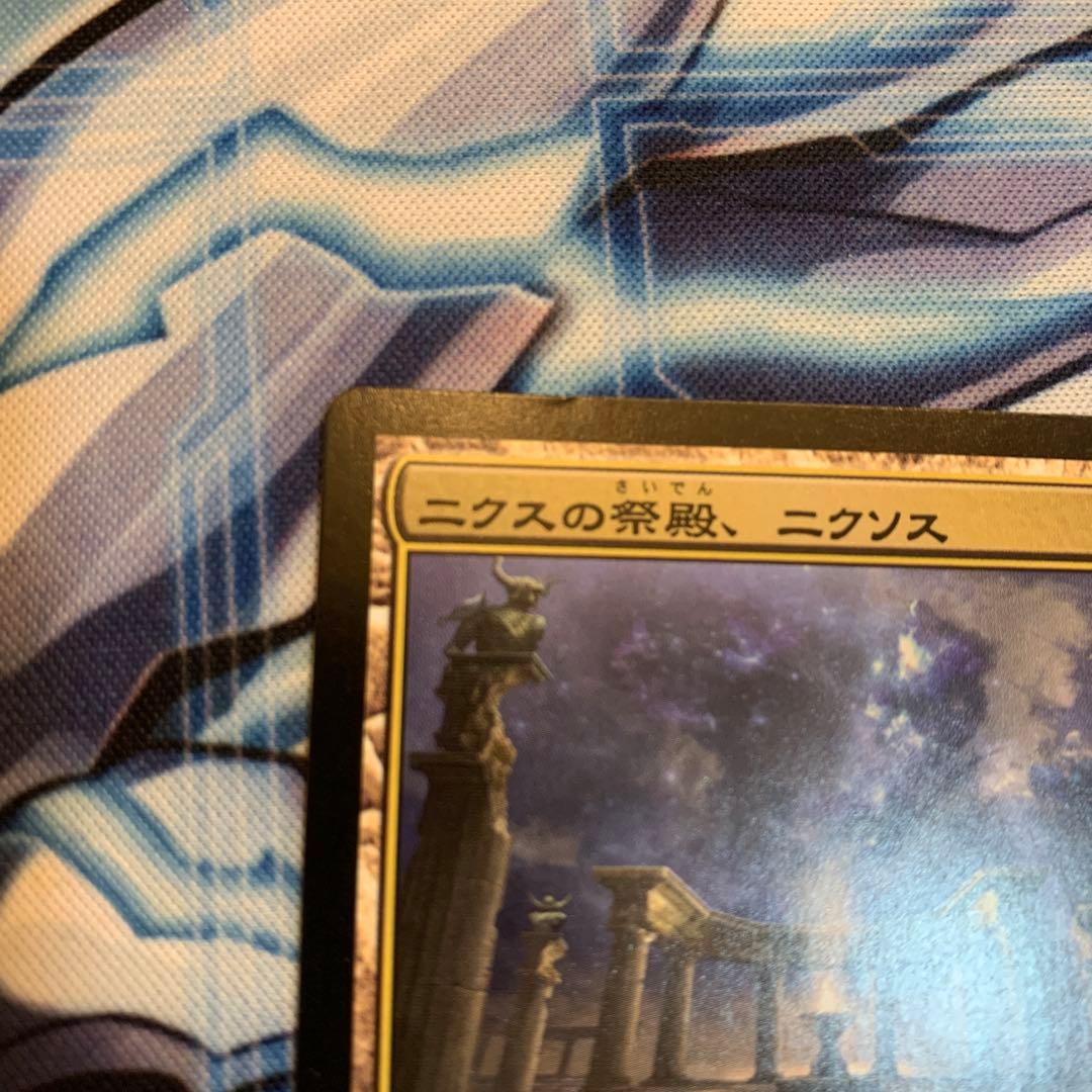 MTG ニクスの祭殿、ニクソス 3枚セット