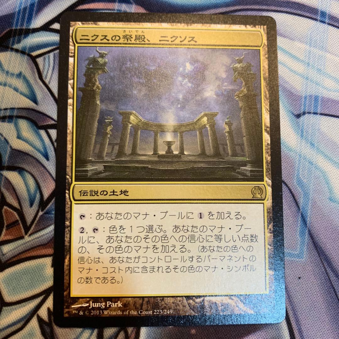 MTG ニクスの祭殿、ニクソス 3枚セット