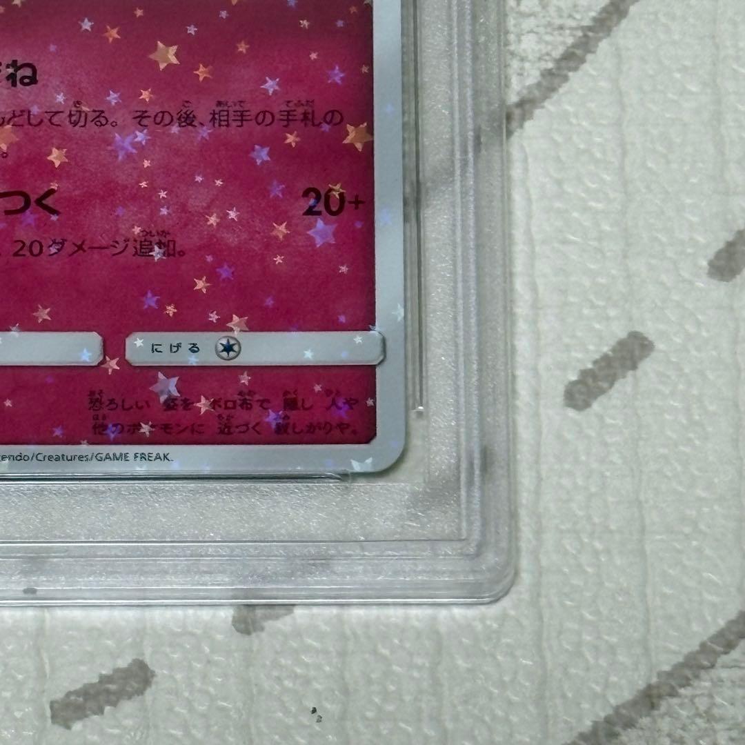 ミミッキュ プロモ PSA10 198/SM-P スペシャルBOXミミッキュだよ