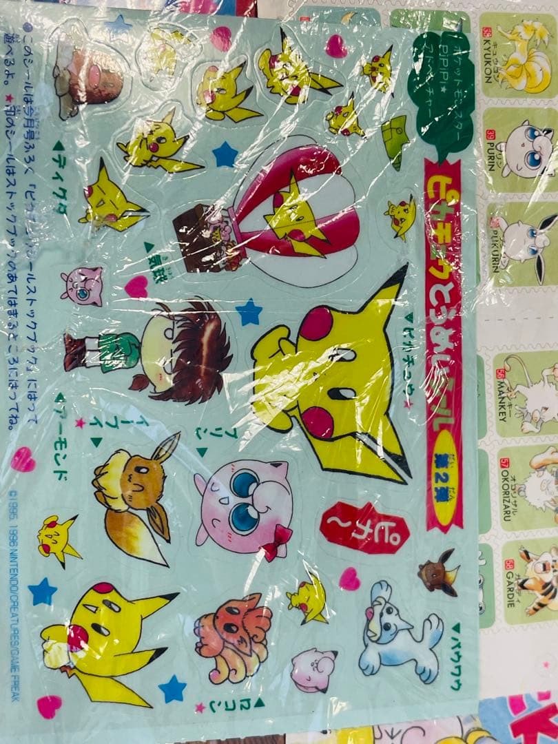 【1990年代希少】ポケモン × ちゃお　ふろく　ピカチュウ　シール　その他
