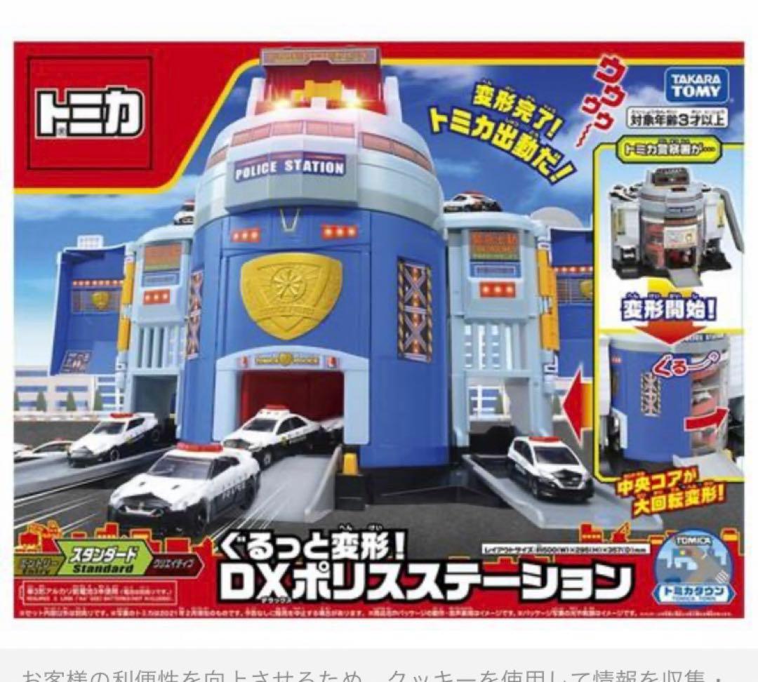 4点⭐︎トミカ DXポリステーションデカパトカー ANAジェットビルドシティ警察署
