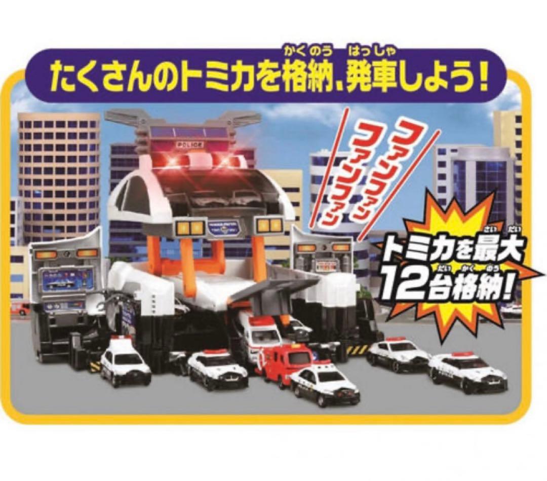4点⭐︎トミカ DXポリステーションデカパトカー ANAジェットビルドシティ警察署