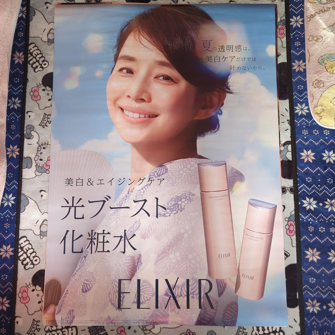 ELIXIR 石田ゆり子さんポスター