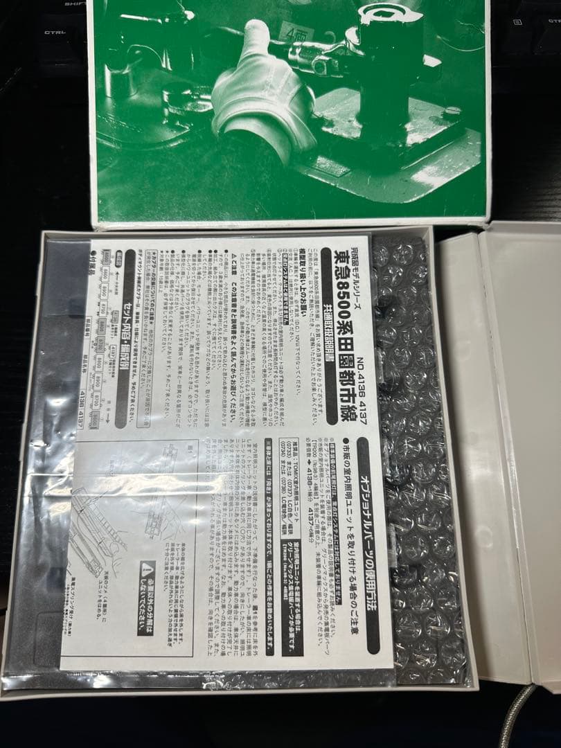 グリーンマックス　東急8500系