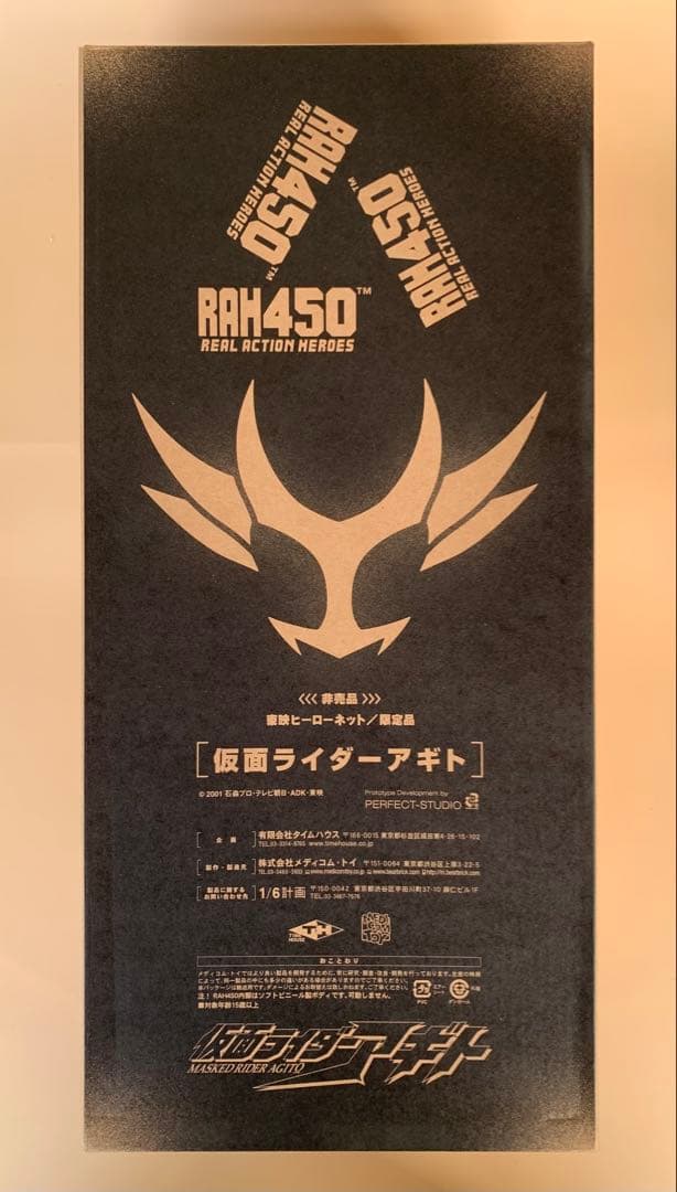 東映ヒーローネット/限定品　RAH450　【第15期会員特典】仮面ライダーアギト