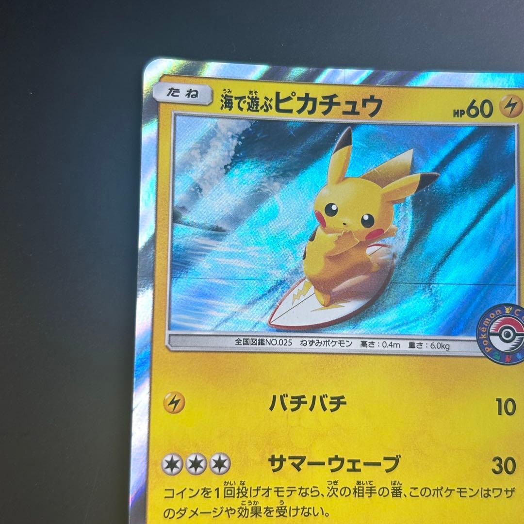 海で遊ぶピカチュウ 真夏のピカピカ大作戦キャンペーン PROMO