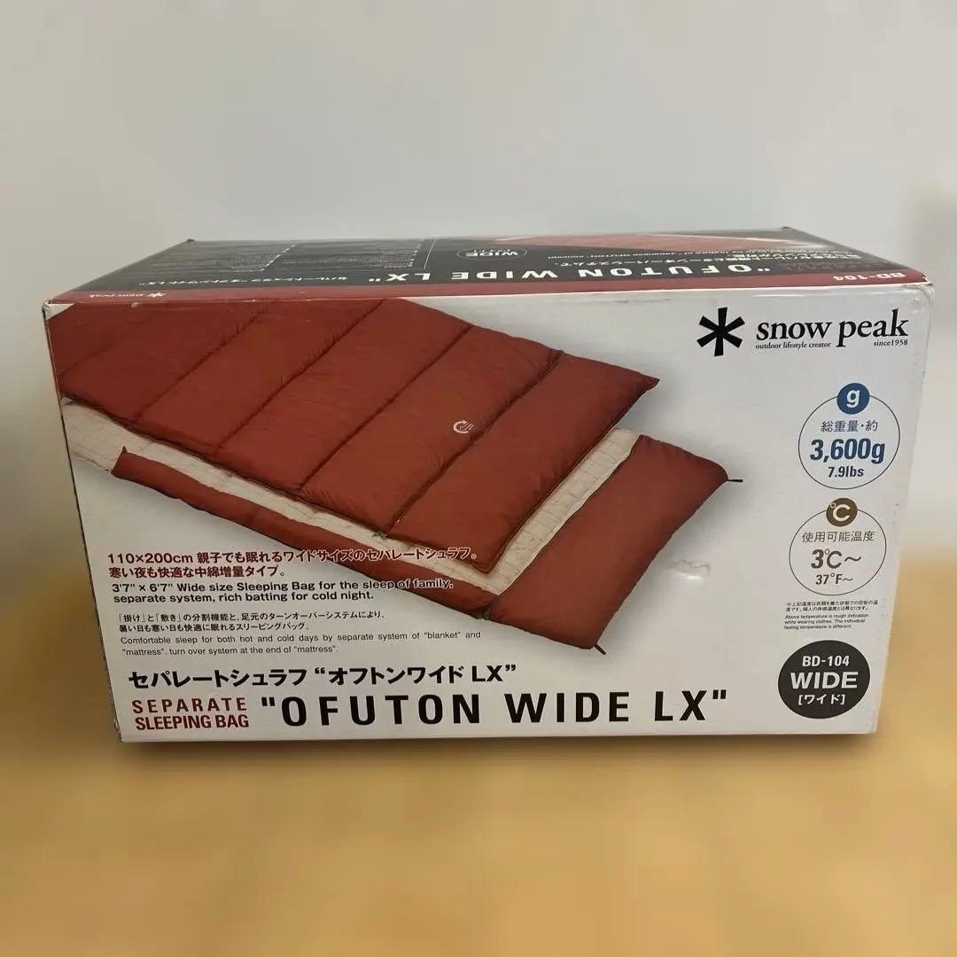 スノーピーク　セパレートシェラフ　ワイド