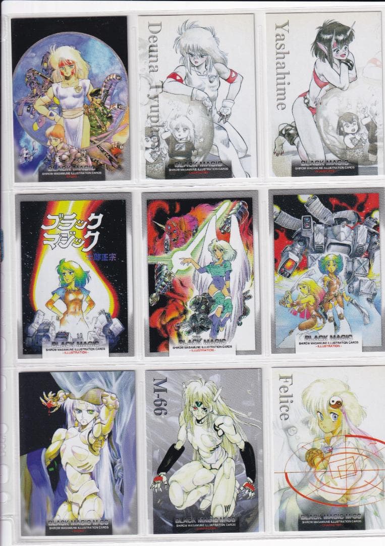 士郎正宗　トレーディングカード　セミコンプ