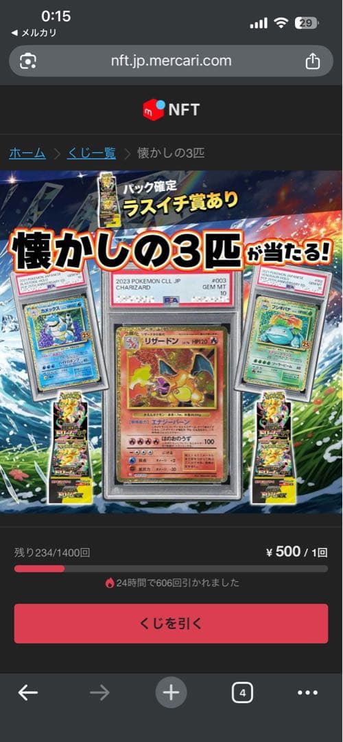 ポケモンカード　ポケモンクラシック リザードン　PSA10
