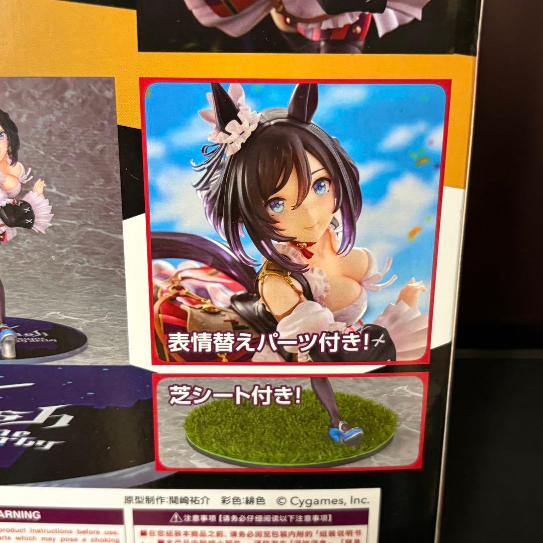 エイシンフラッシュ 「ウマ娘 プリティーダービー」 1/7 完成品フィギュア