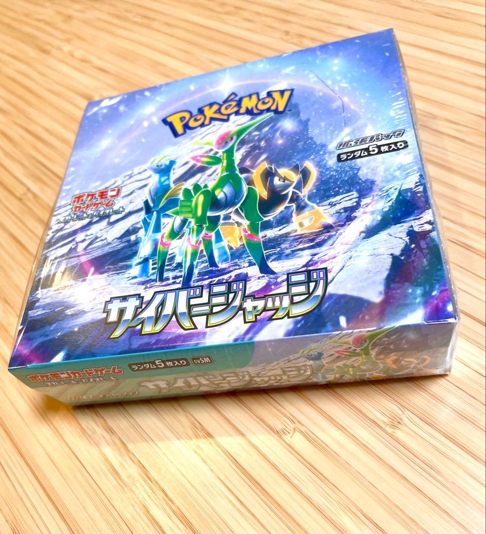【新品未開封】ポケモンカードゲーム サイバージャッジ　シュリンク付き