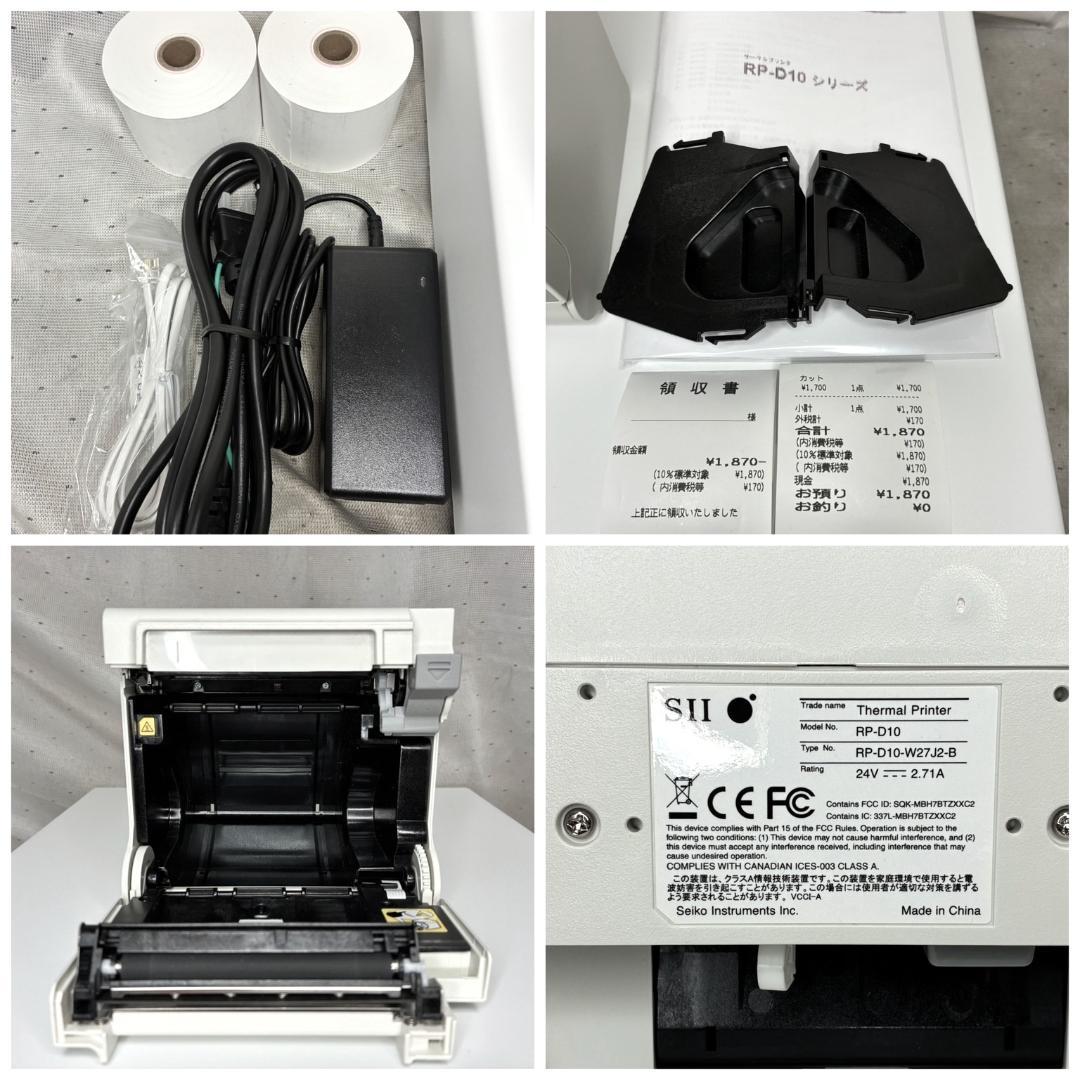 みったん　美品■SII　セイコー　サーマルプリンター＆ドロアー■RP-D1