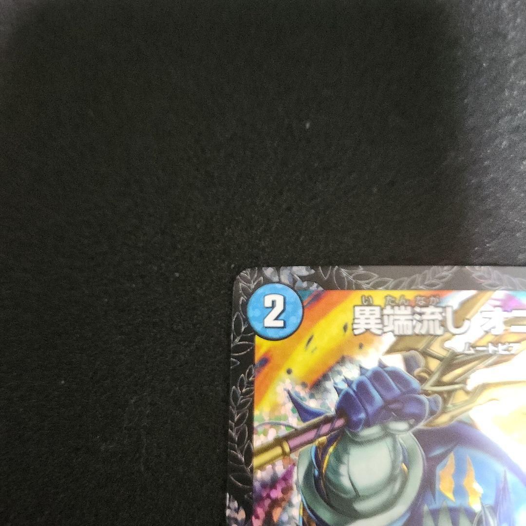 異端流しオニカマス CSプロモ