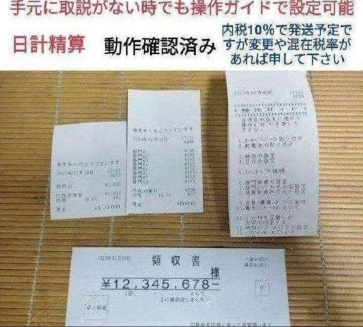 カシオレジスター　SE-S20/NL200　人気機種　送料無料　083831