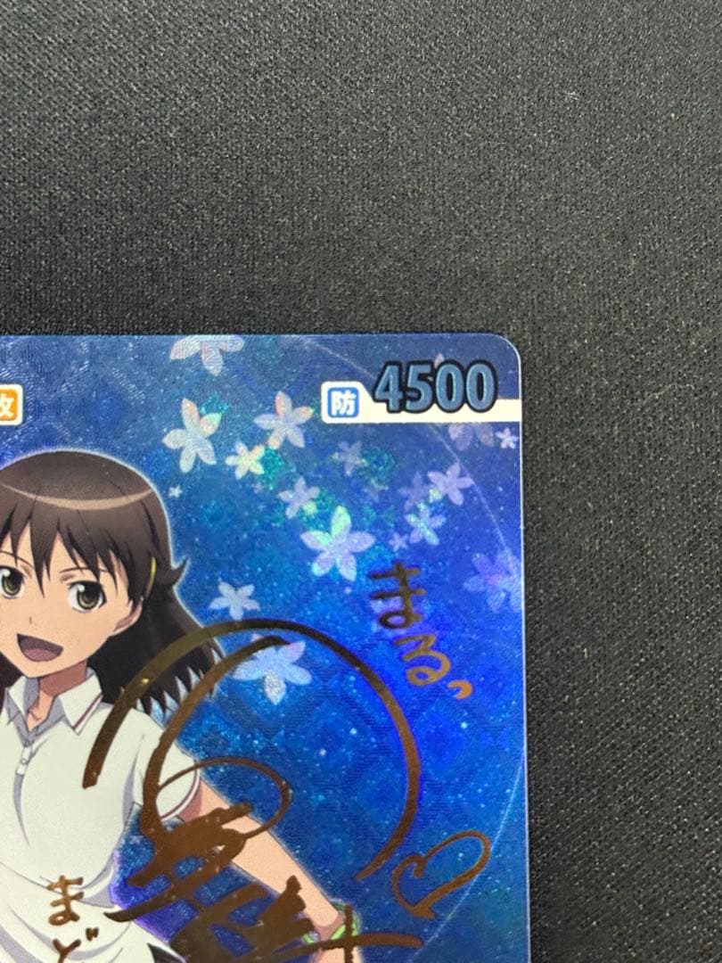 ヴィクトリースパーク　輪廻のラグランジェ　私たちの出会いまどか　石原夏織　サイン