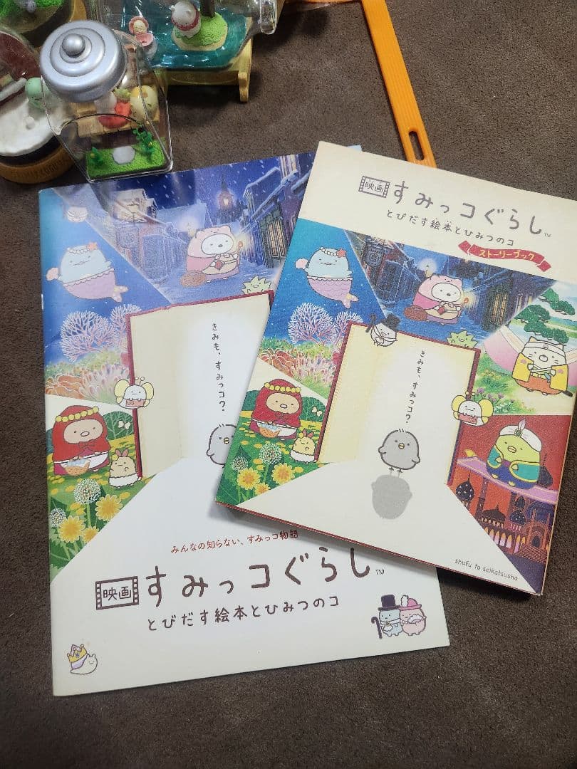 すみっコぐらし　まとめ売り　テラリウム　時計 DVD 本 うちわなど（追加あり）