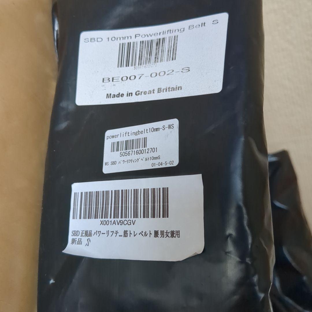 ◇SBD パワーリフティングベルト10mm　Ｓサイズ