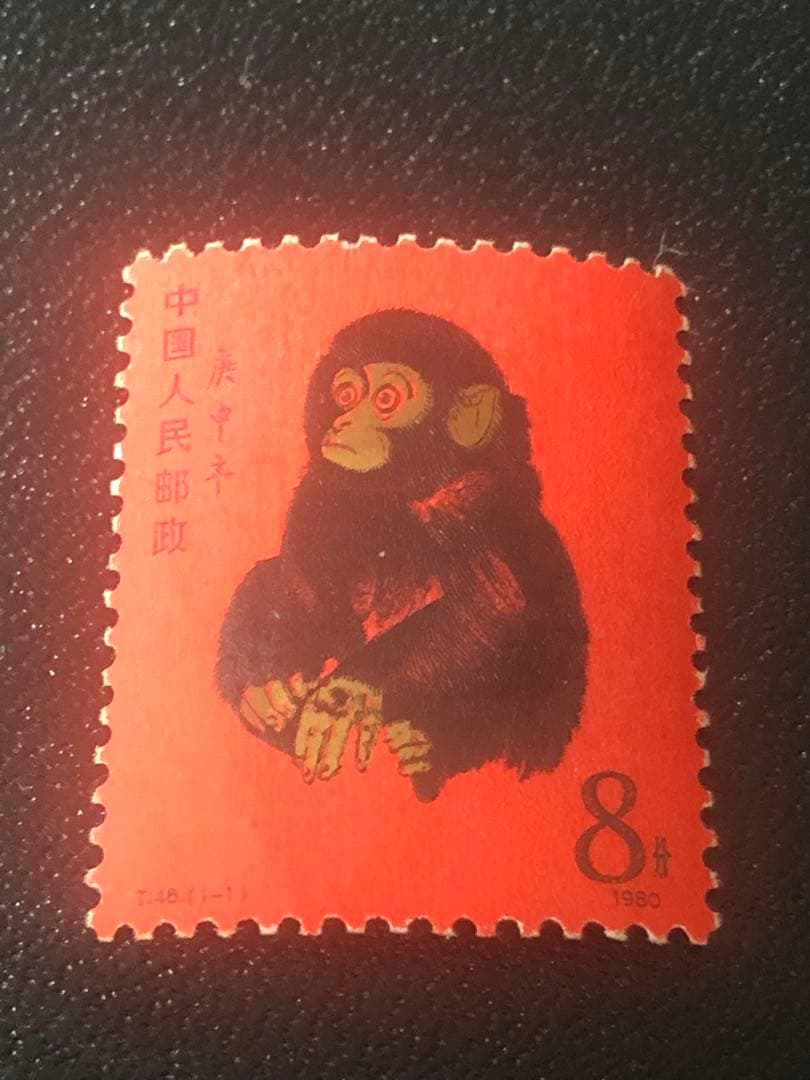 ⭐︎美品☆超希少　赤猿小猿　中国切手 1980年 年賀切手 伝説