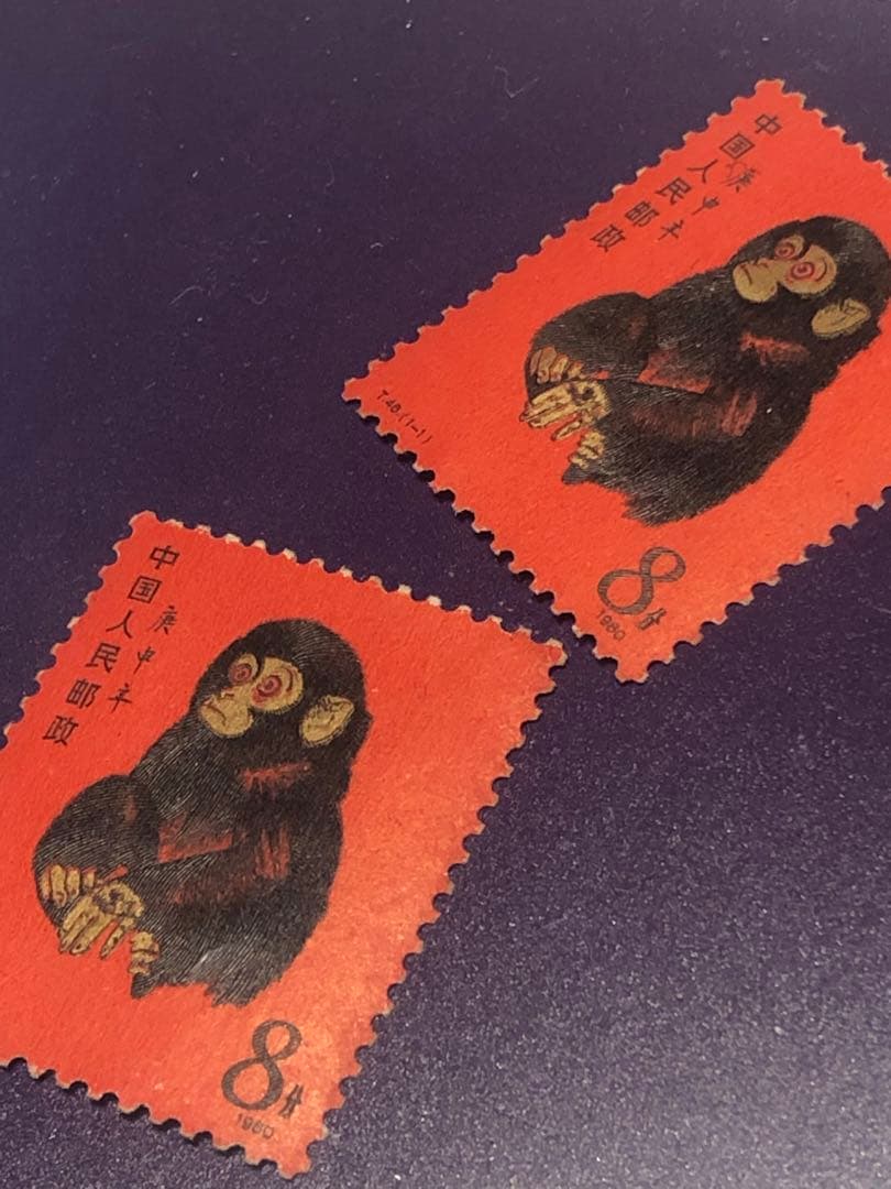 ⭐︎美品☆超希少　赤猿小猿　中国切手 1980年 年賀切手 伝説