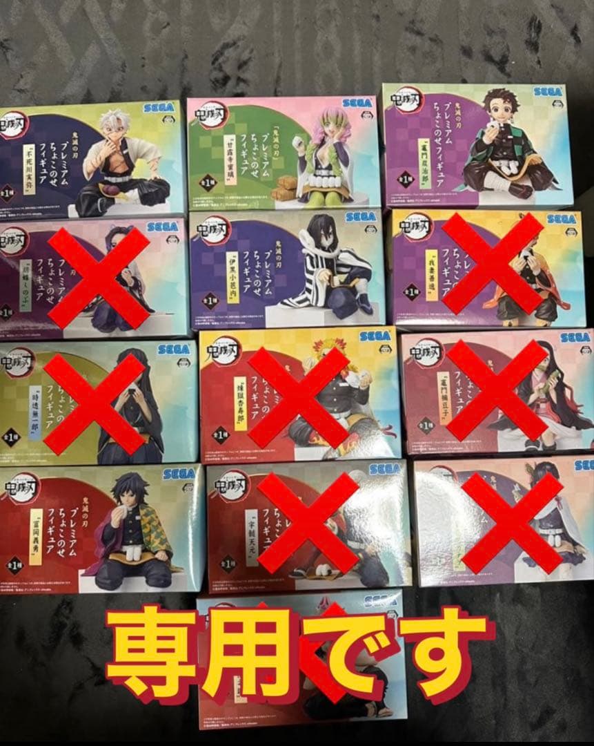 鬼滅の刃　プレミアムちょこのせフィギュア　セミコンプセット