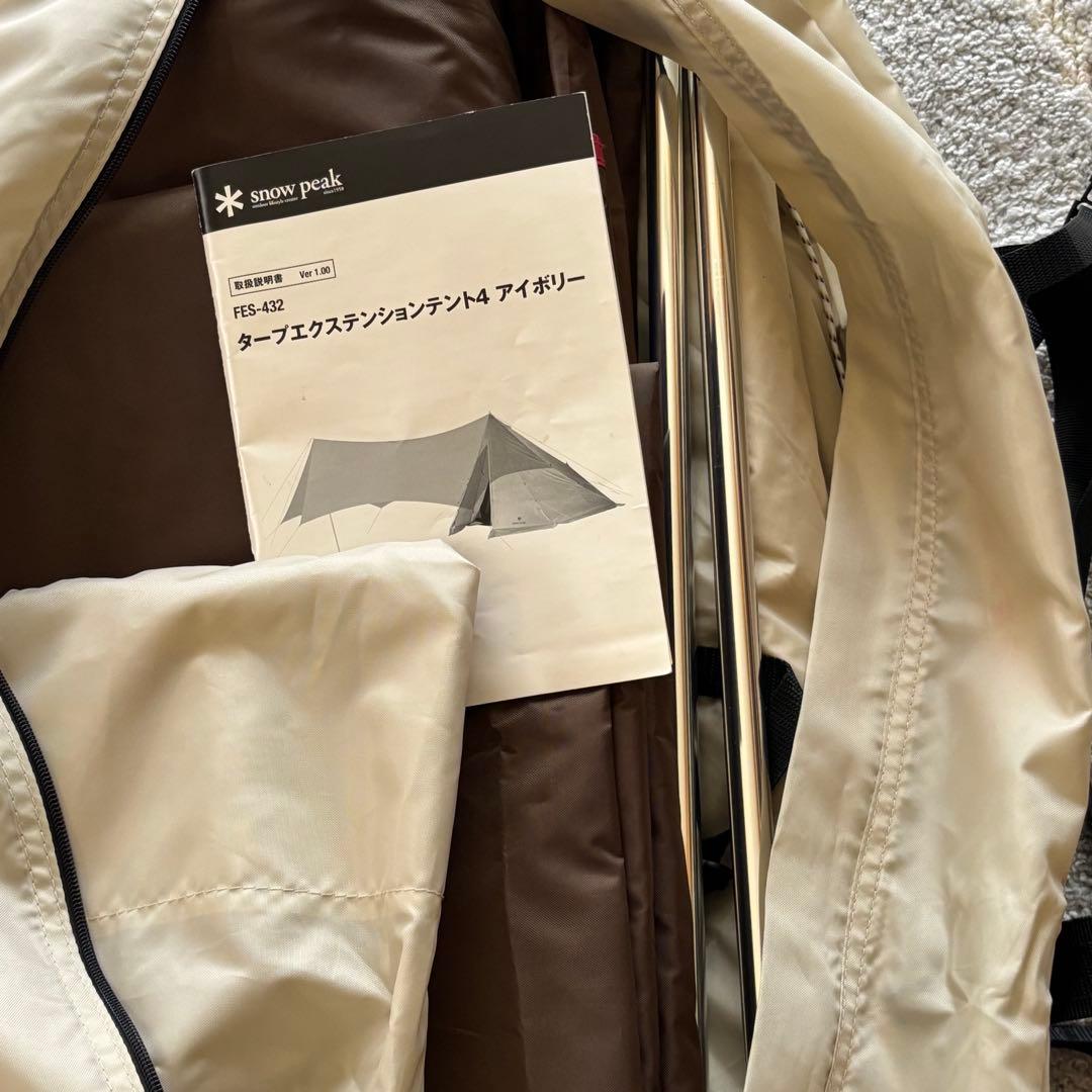  peak タープエクステンションテント4 アイボリー