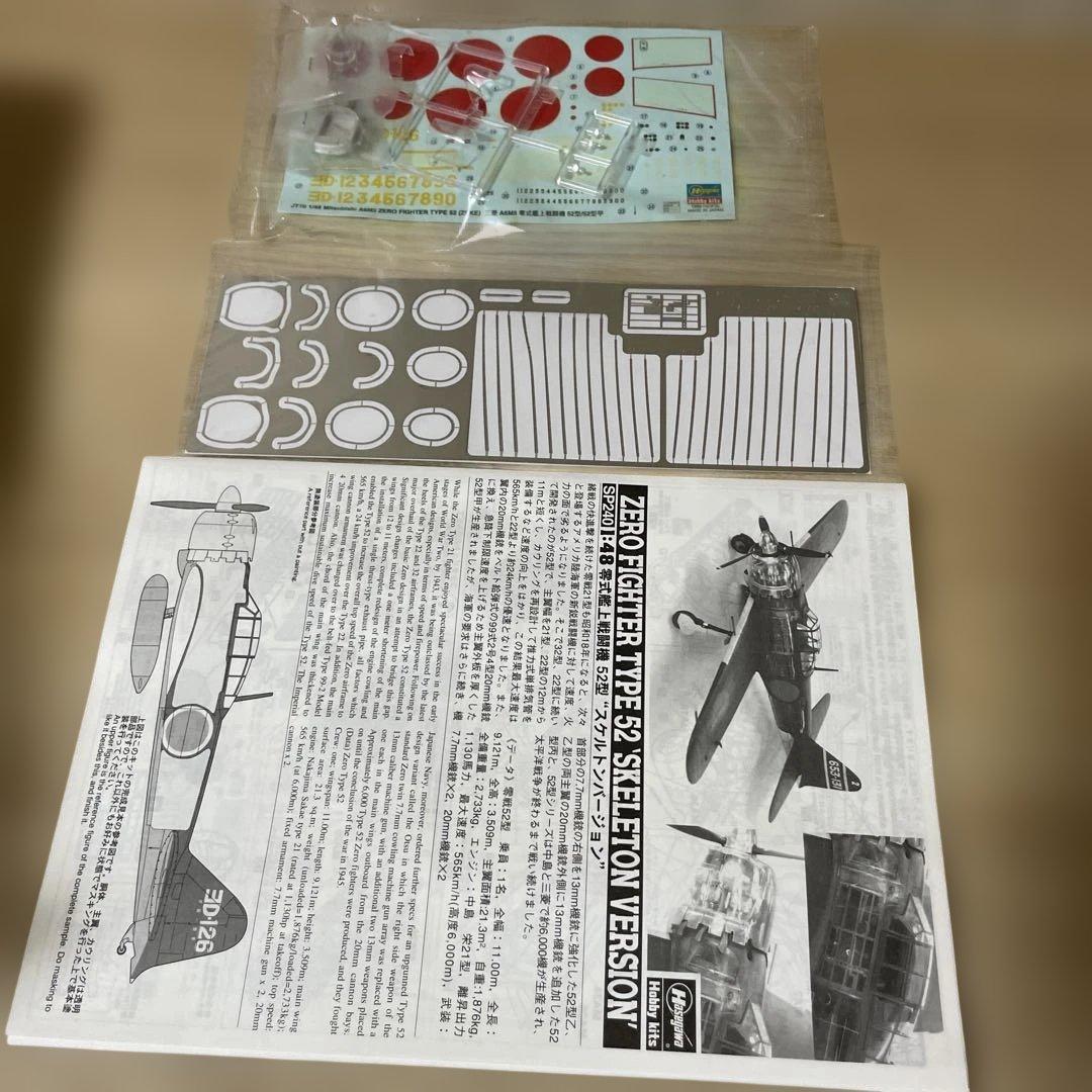 零戦52型 紫電改 スケルトン プラモデル 2点セットLn608