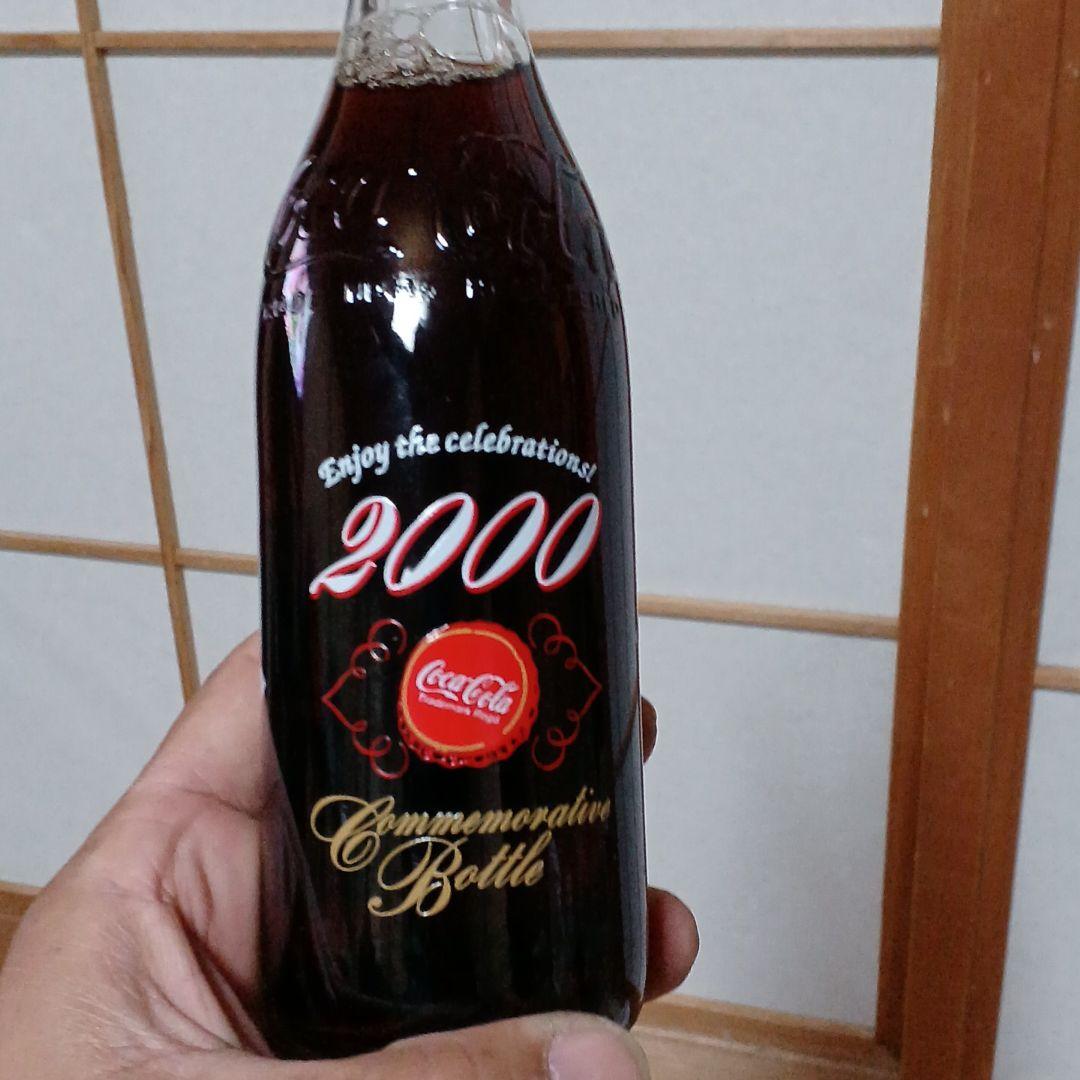 コカ・コーラ、2000年　記念ボトル。