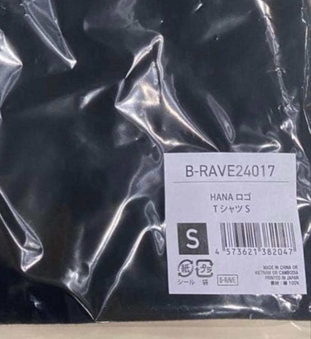 【新品未開封】HANA Tシャツ Sサイズ 公式