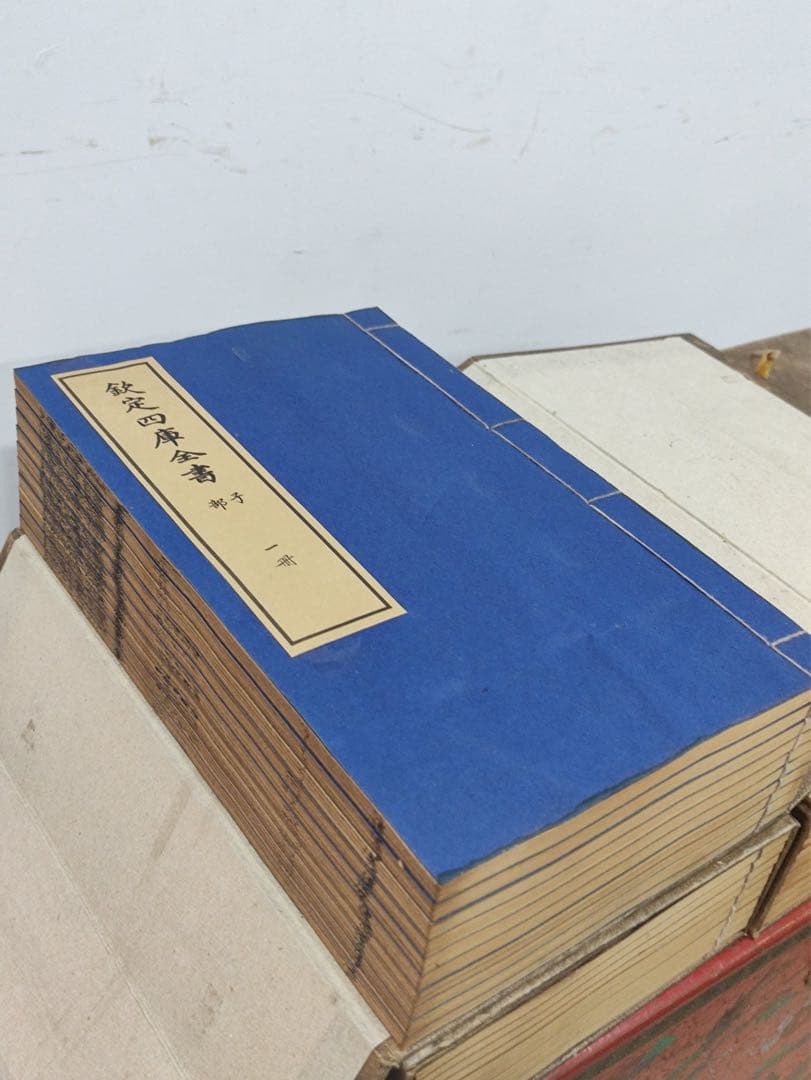 清国再版『欽定四庫全書』 四函40冊セット 楠木製漆箱入り子部・経部・史部・集部
