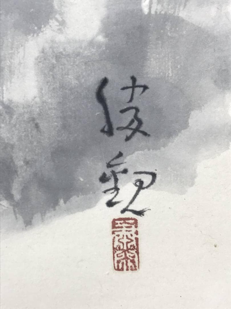 【真作】大智勝観/飛泉/滝図/山水図/横物/掛軸/名家伝来/AC-307