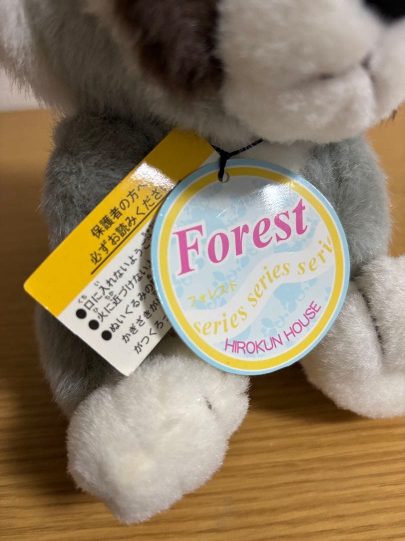 ヒロクンハウス フォレストシリーズ アライグマ グレー ぬいぐるみ　#12
