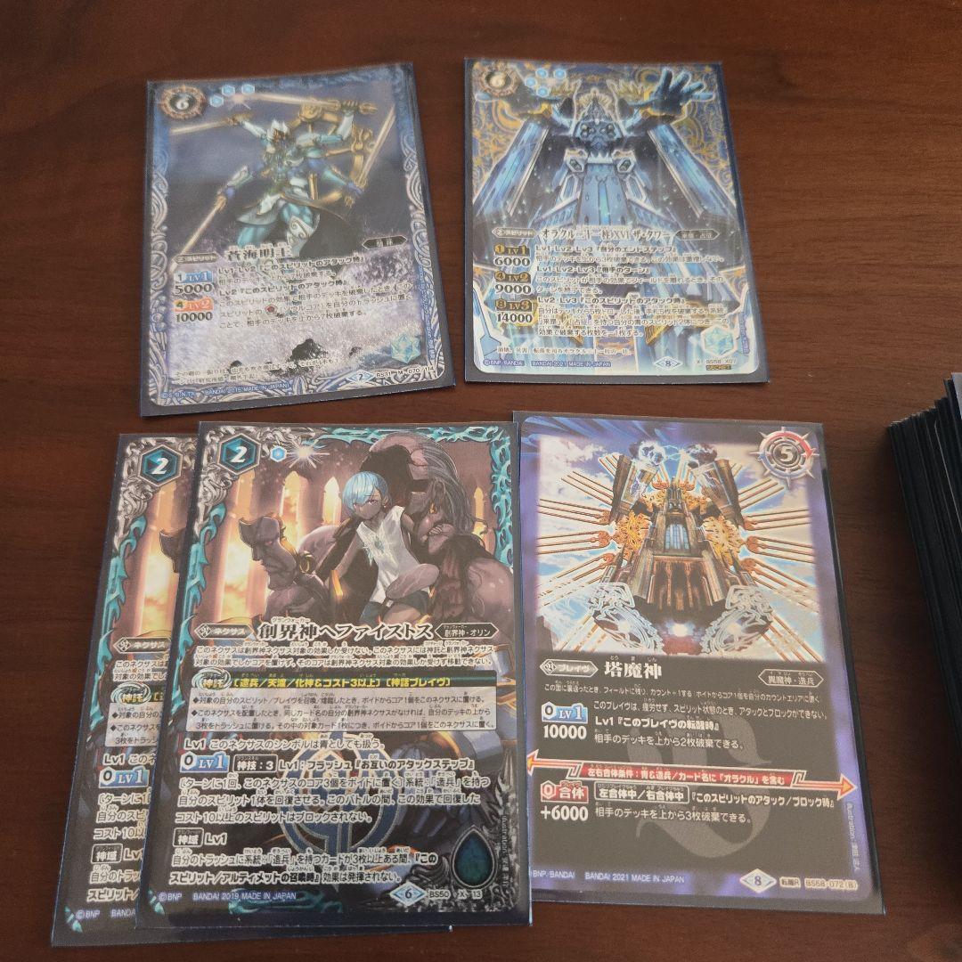 バトルスピリッツ トレーディングカードスリーブ　デッキ