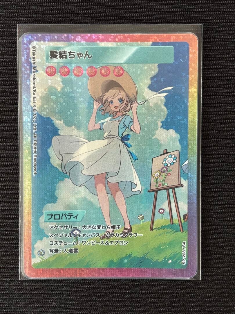 108フラワーズ REVISED 髪結ちゃん SA 日本語版