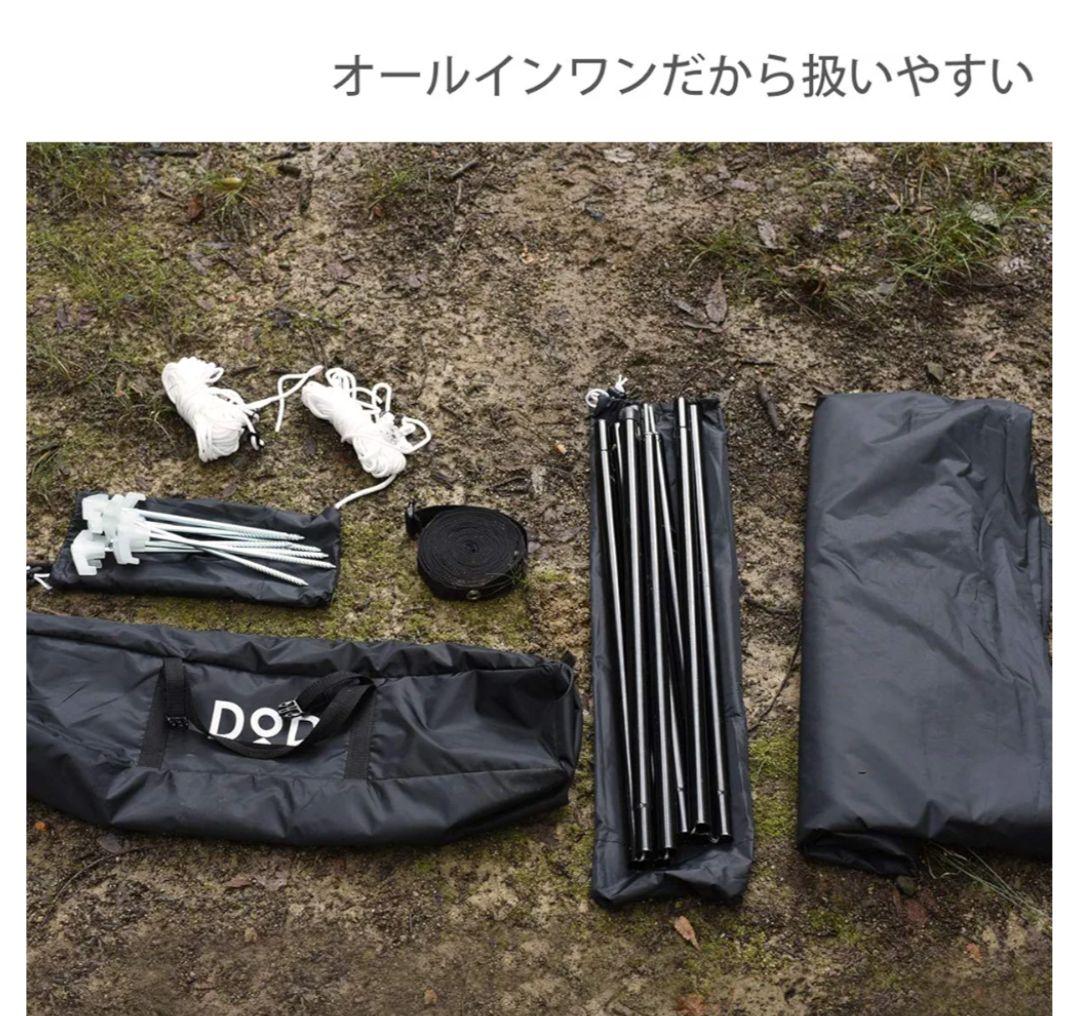 おびまま様　dod いつかのタープ＆トンガリハット　ブラック