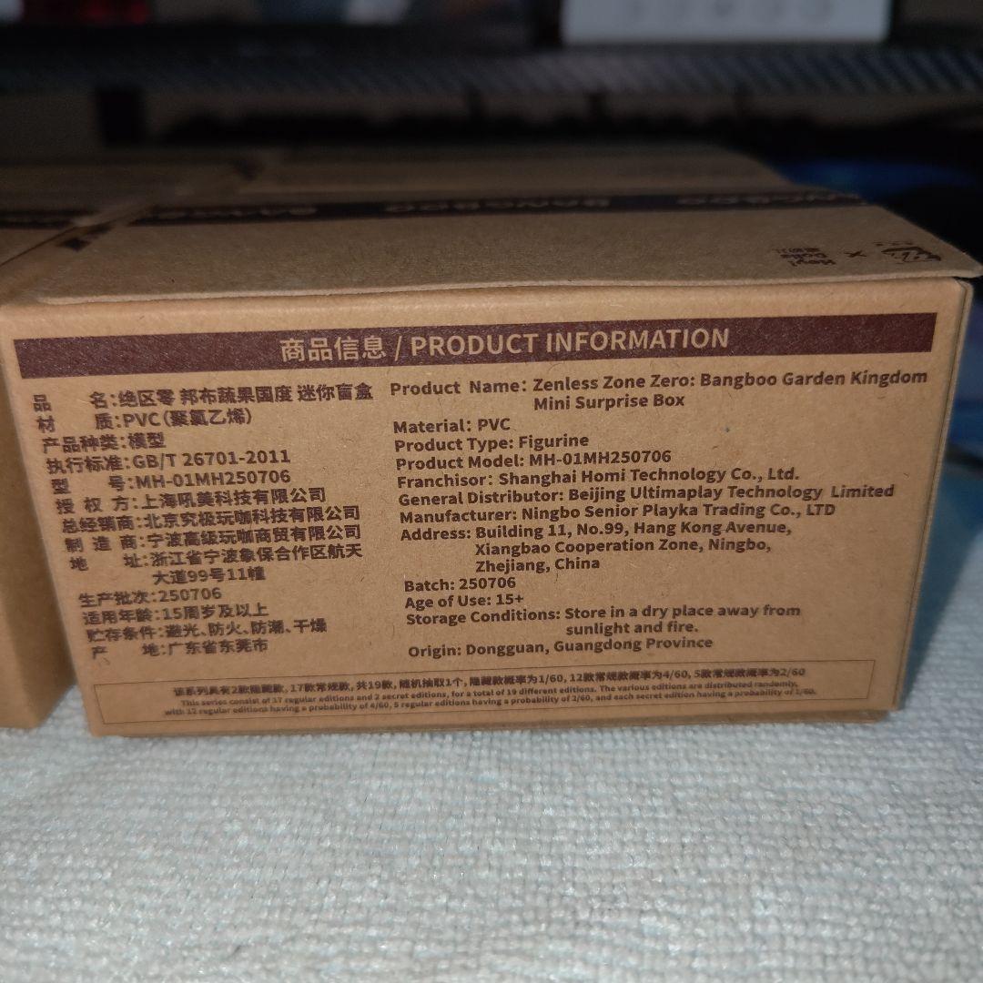 ゼンレスゾーンゼロ ボンプ果物と野菜の王国シリーズ