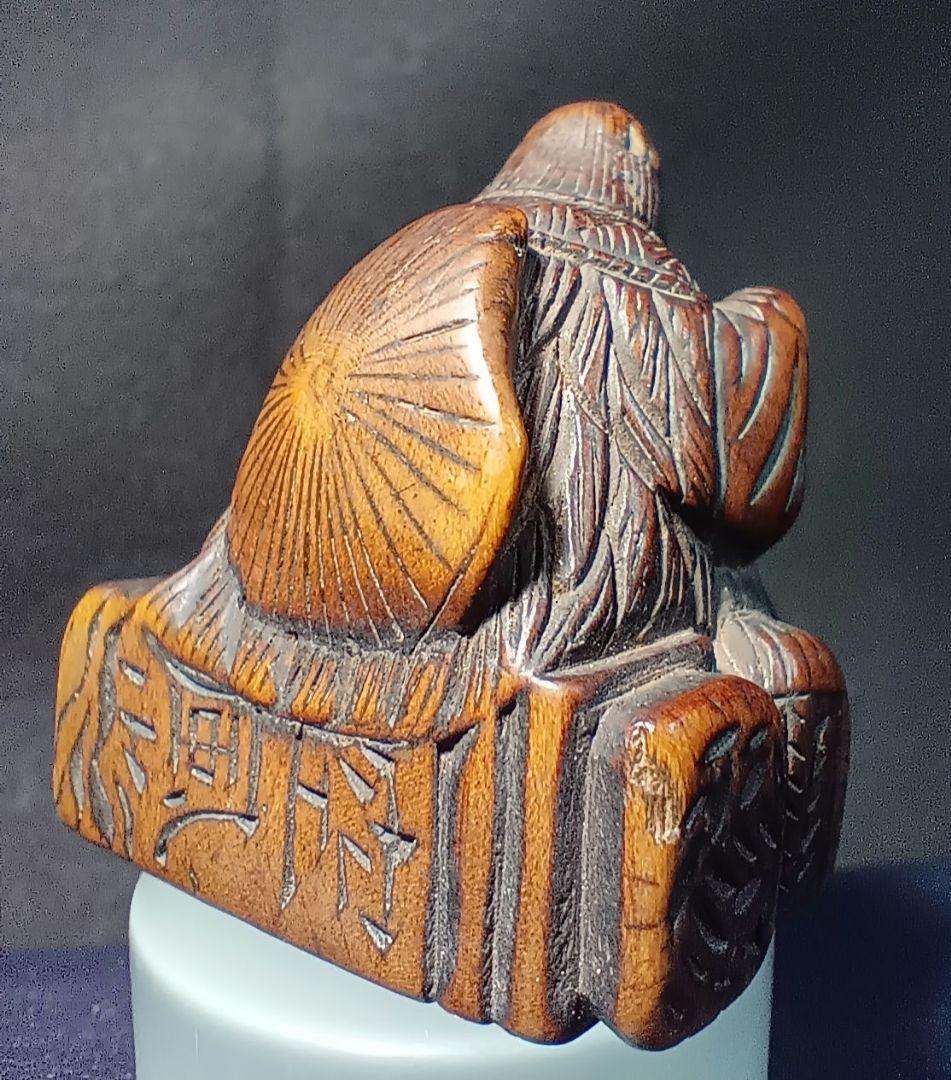 江戸時代 柘植彫 根付 「卒塔婆小町」