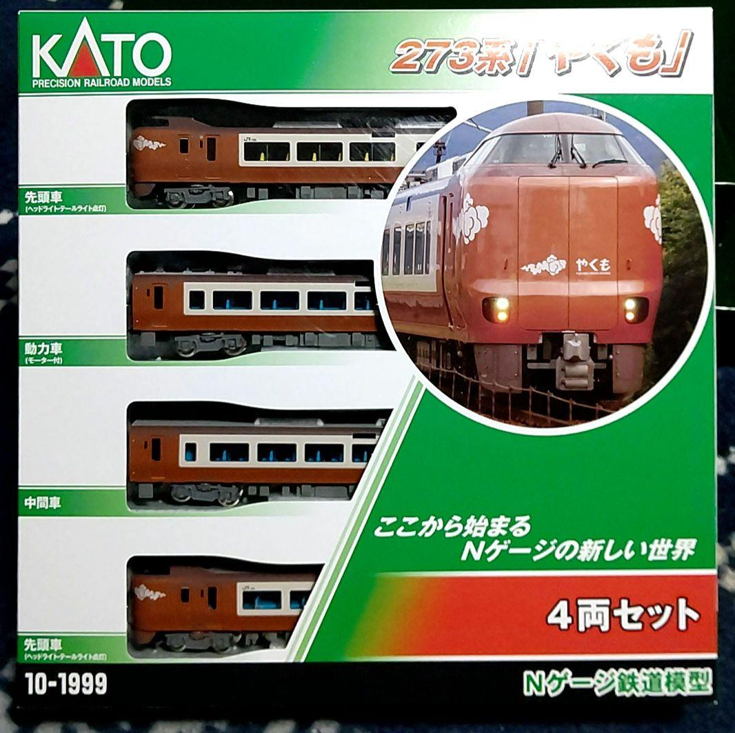 KATO 273系 &381系 やくも セット